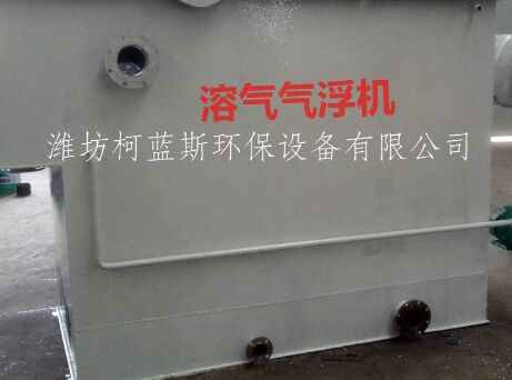 氣浮機的作用與原理是什么?柯藍(lán)斯環(huán)保告訴你 氣浮機的作用與原理是什么?柯藍(lán)斯環(huán)保告訴你